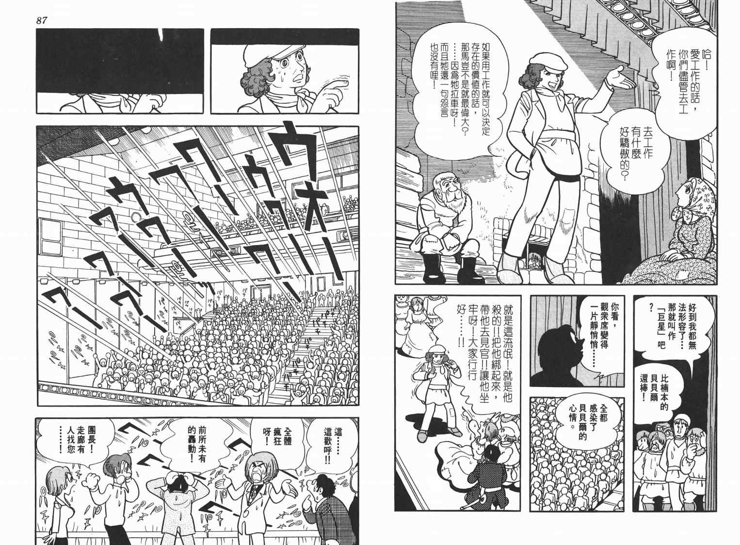 《七色鹦哥》漫画 01卷