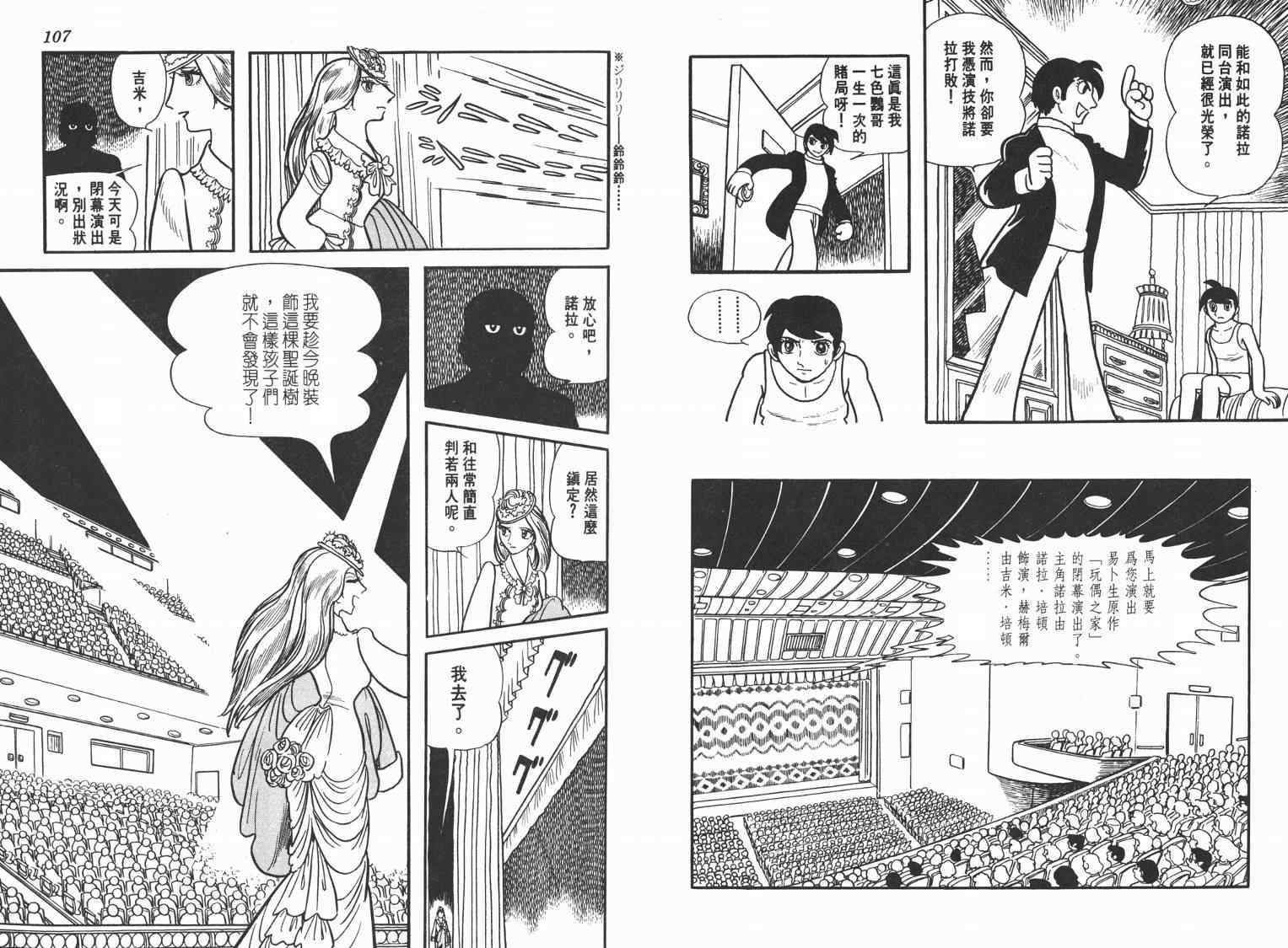 《七色鹦哥》漫画 01卷