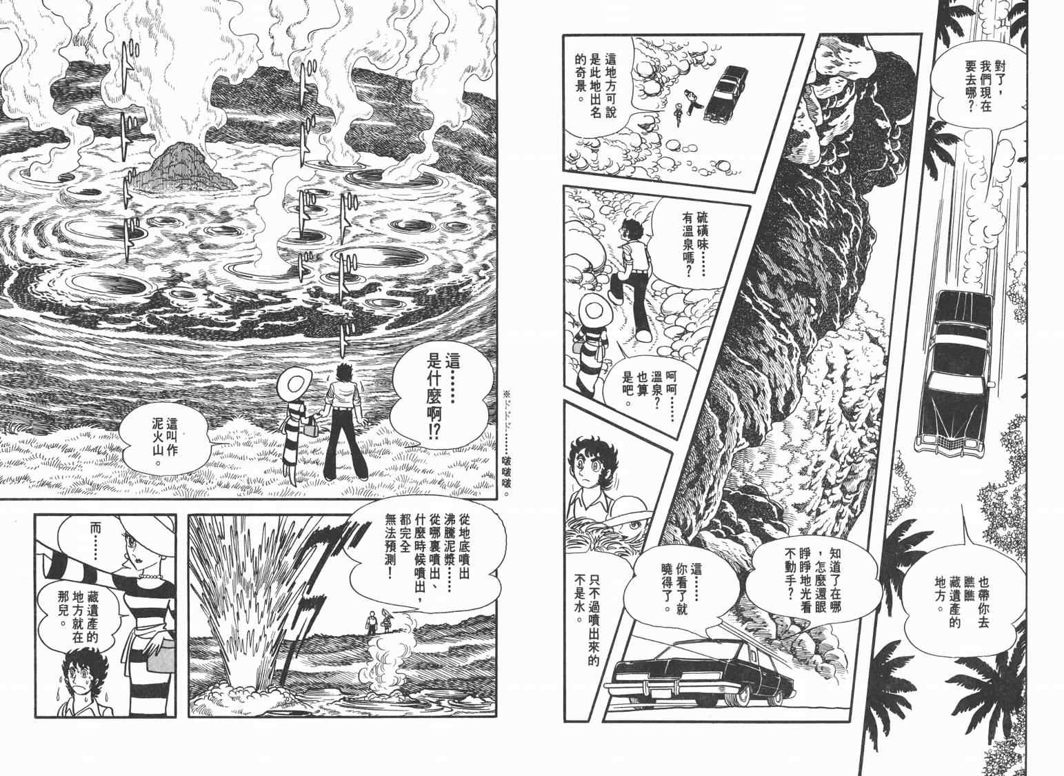 《七色鹦哥》漫画 01卷