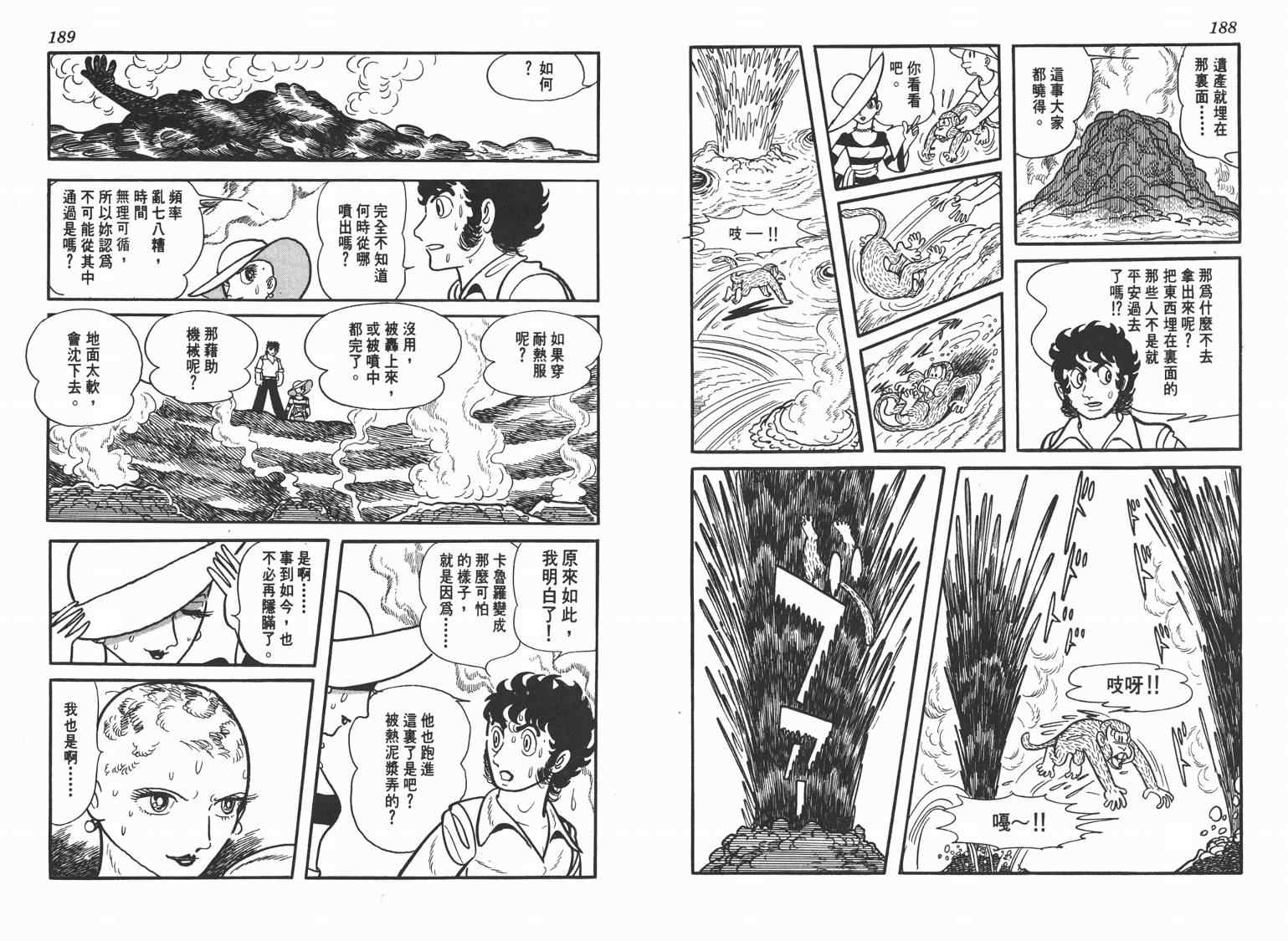 《七色鹦哥》漫画 01卷