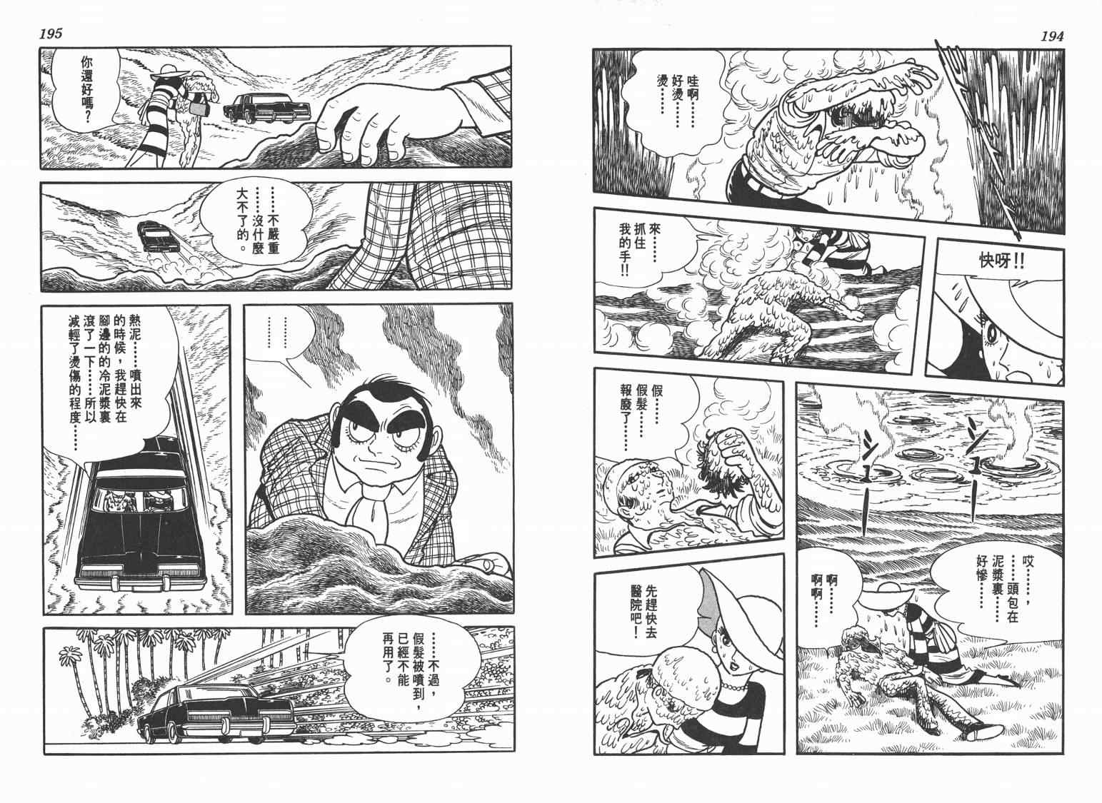 《七色鹦哥》漫画 01卷