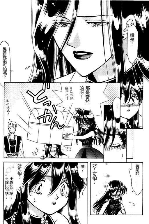 《前世今生》漫画 10卷