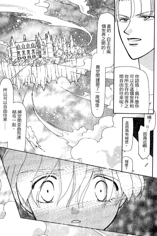 《前世今生》漫画 10卷