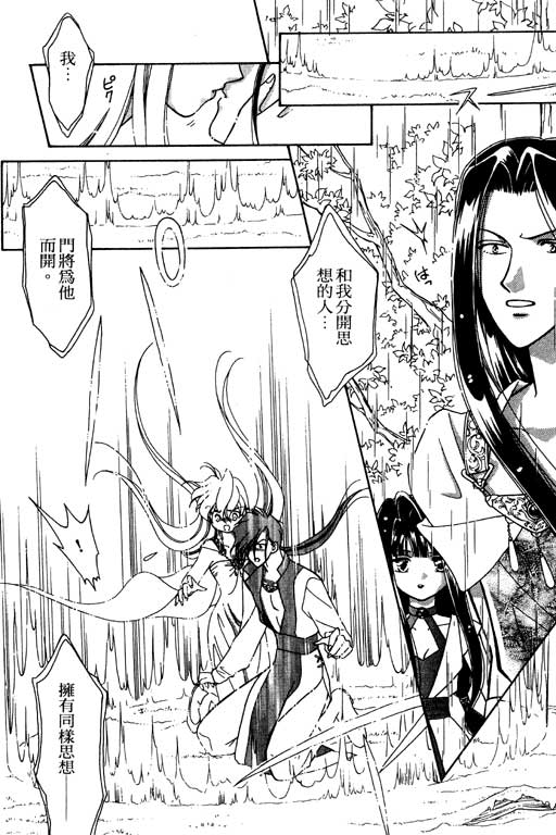 《前世今生》漫画 10卷