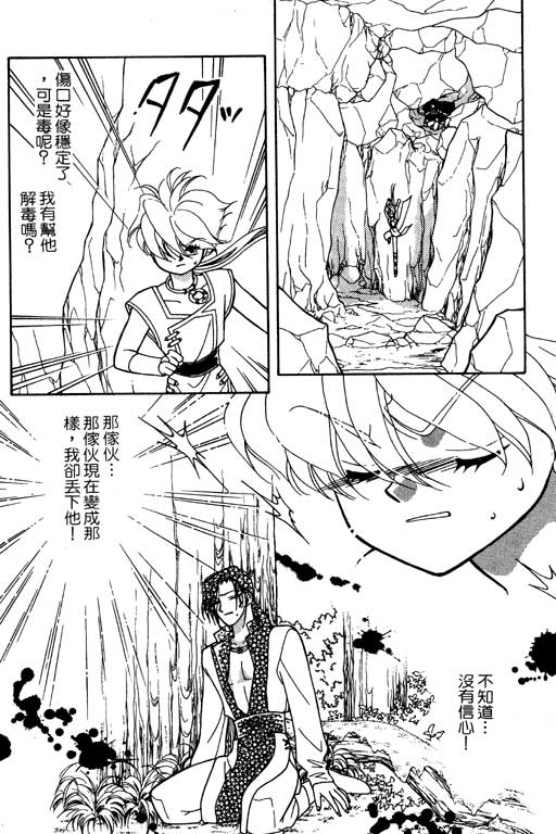 《前世今生》漫画 10卷