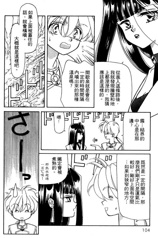 《前世今生》漫画 10卷