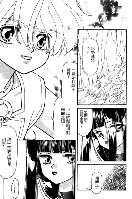 《前世今生》漫画 10卷