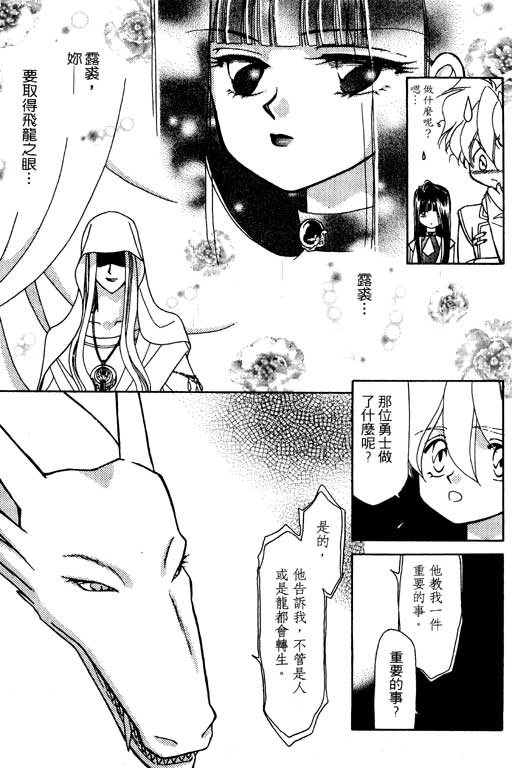 《前世今生》漫画 10卷