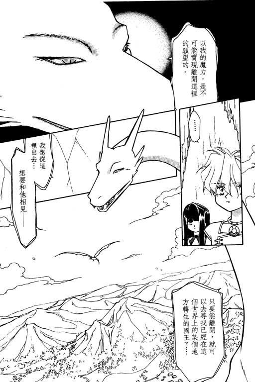 《前世今生》漫画 10卷