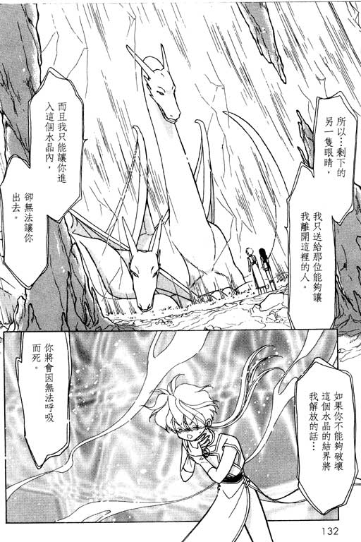 《前世今生》漫画 10卷