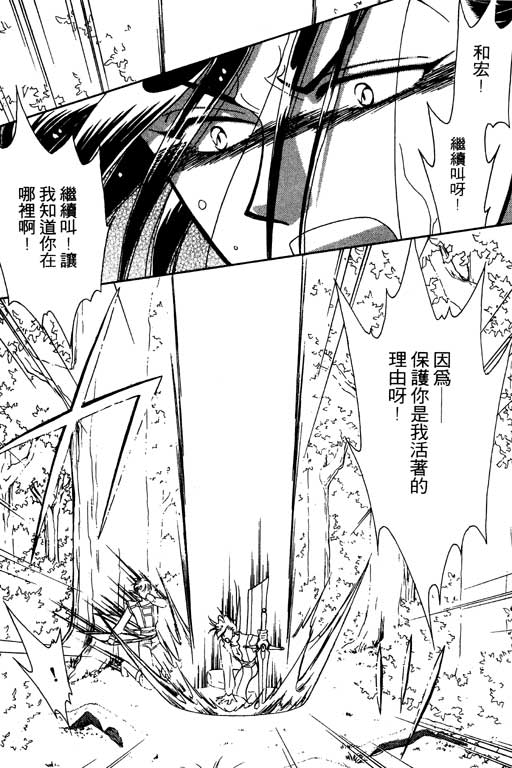 《前世今生》漫画 10卷