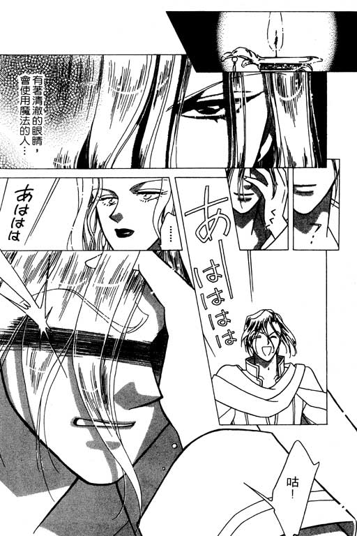 《前世今生》漫画 10卷