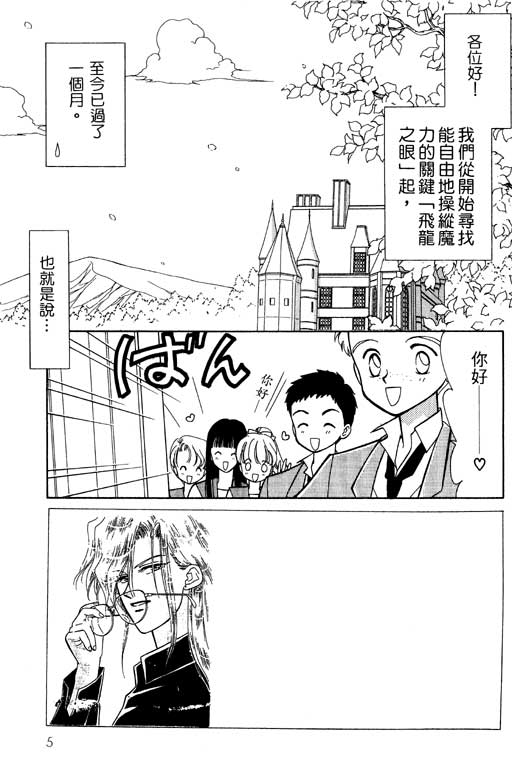 《前世今生》漫画 09卷