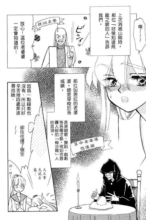 《前世今生》漫画 09卷