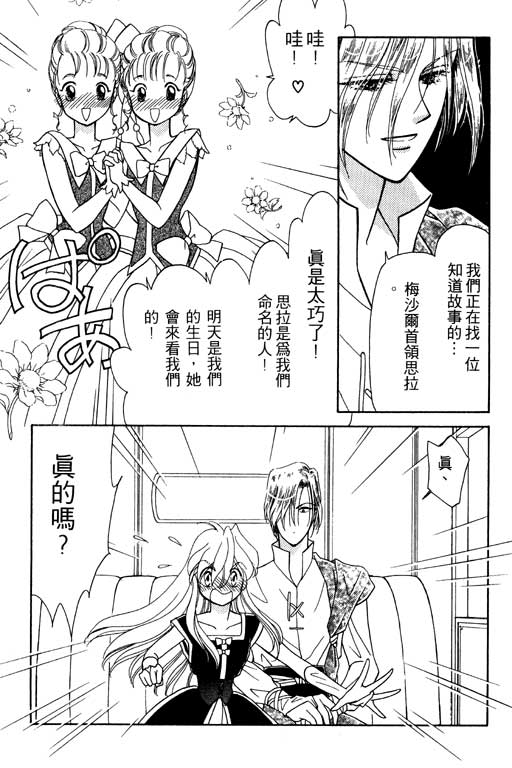 《前世今生》漫画 09卷