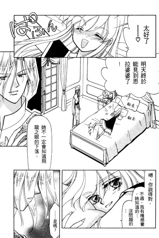 《前世今生》漫画 09卷