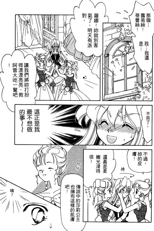 《前世今生》漫画 09卷