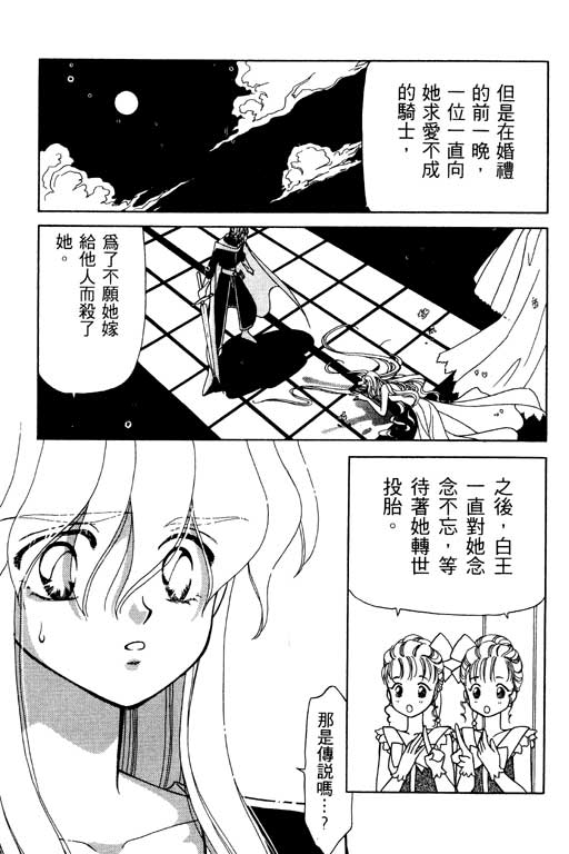 《前世今生》漫画 09卷