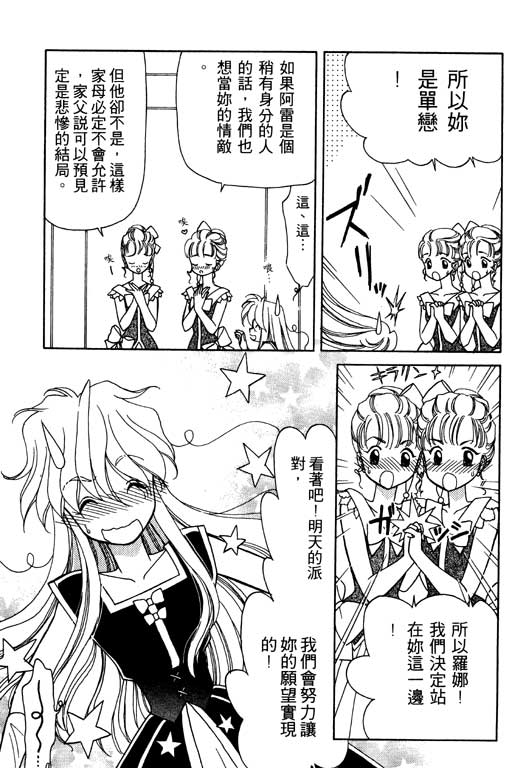 《前世今生》漫画 09卷