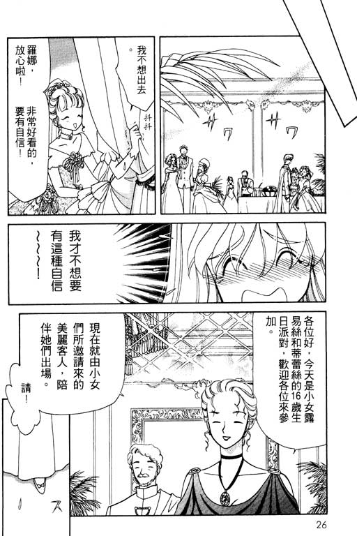 《前世今生》漫画 09卷