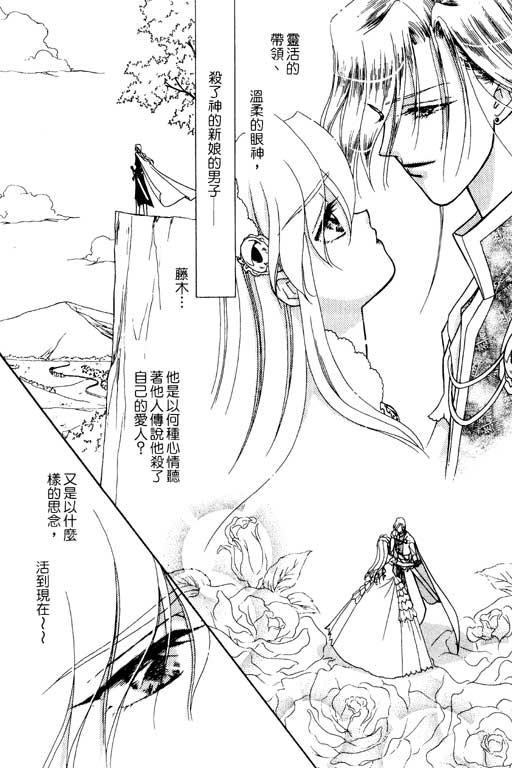 《前世今生》漫画 09卷