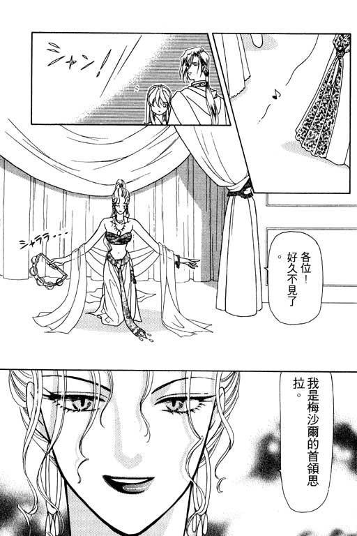 《前世今生》漫画 09卷