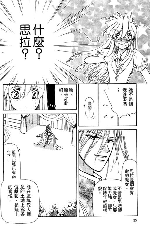 《前世今生》漫画 09卷