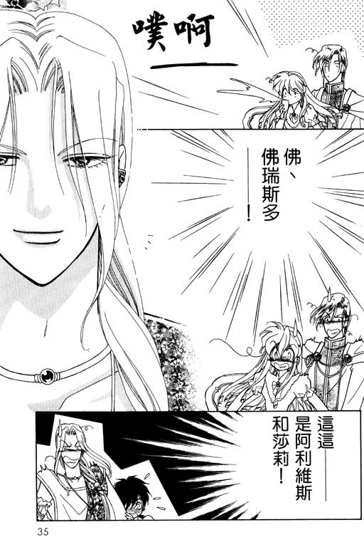 《前世今生》漫画 09卷