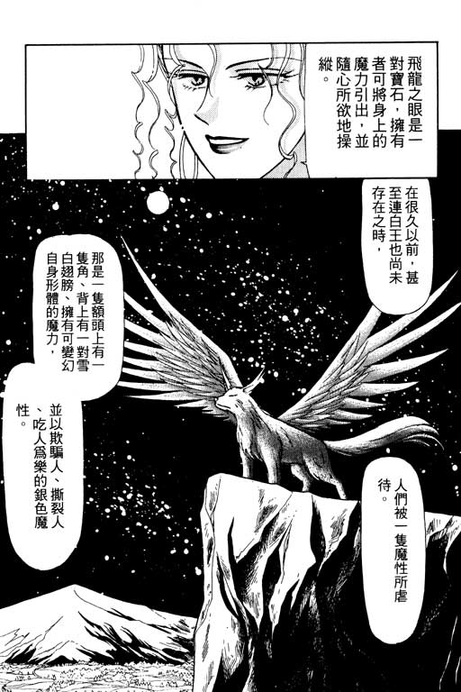 《前世今生》漫画 09卷