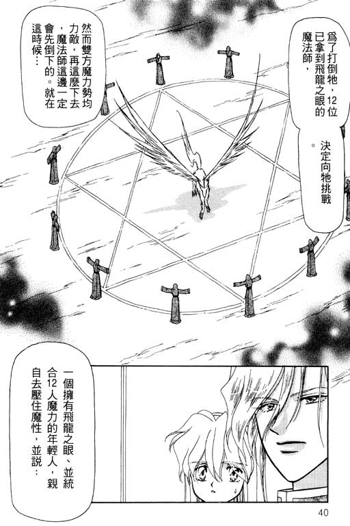 《前世今生》漫画 09卷