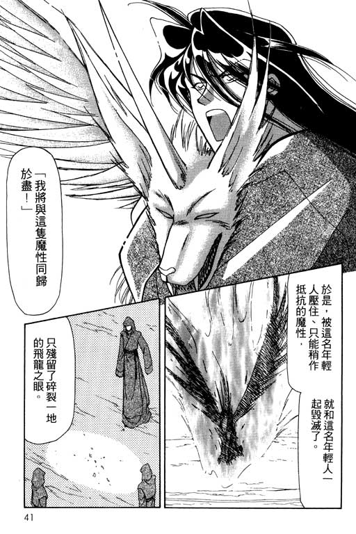 《前世今生》漫画 09卷