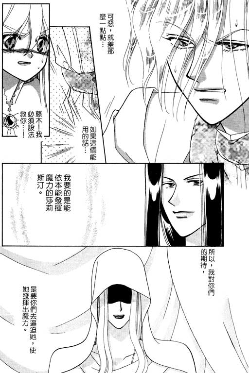 《前世今生》漫画 09卷