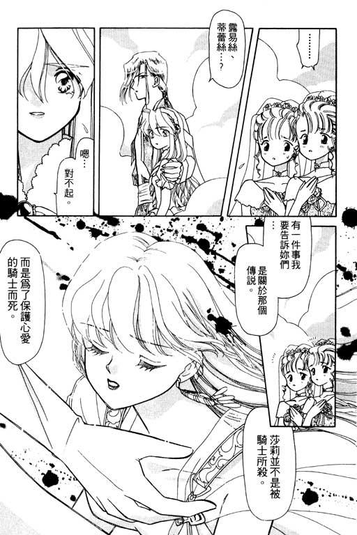 《前世今生》漫画 09卷