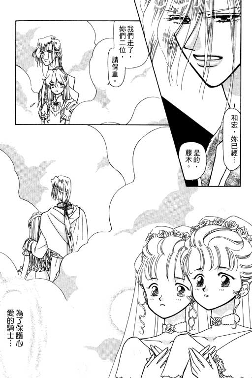 《前世今生》漫画 09卷