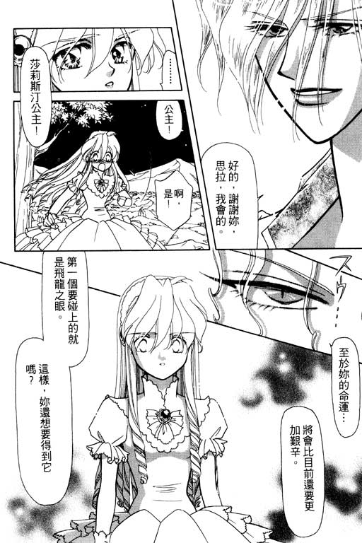 《前世今生》漫画 09卷