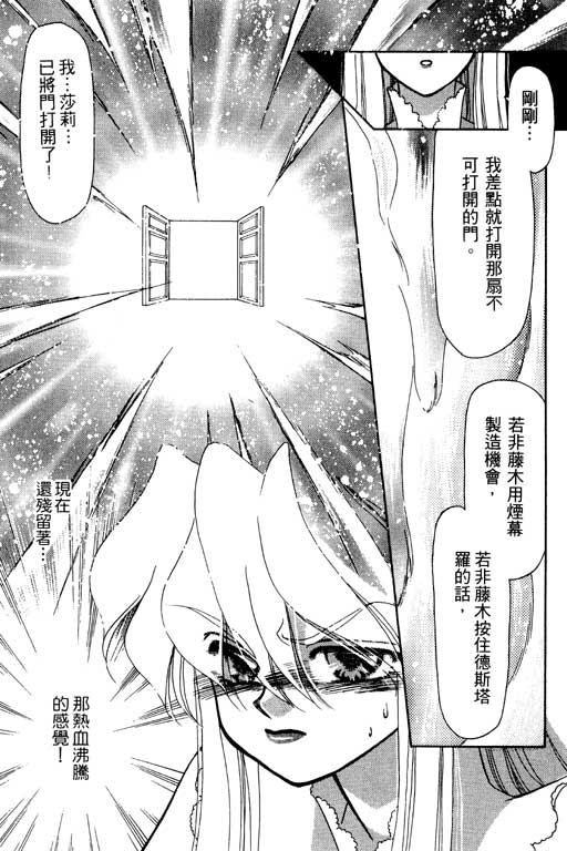 《前世今生》漫画 09卷