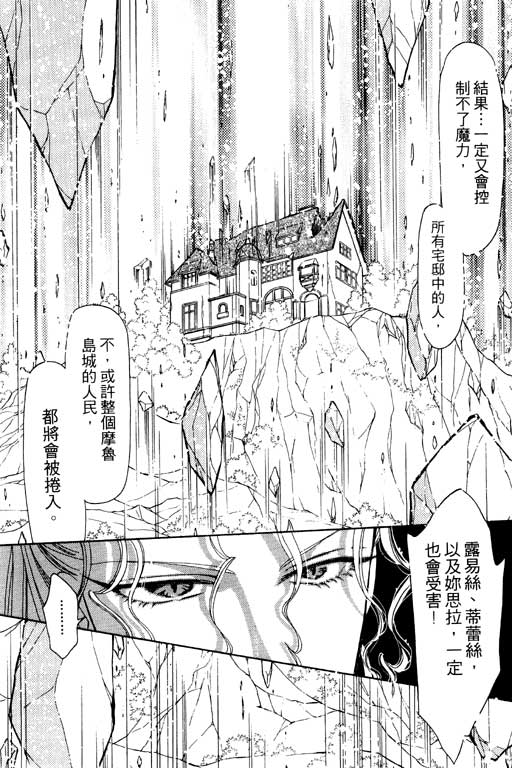 《前世今生》漫画 09卷