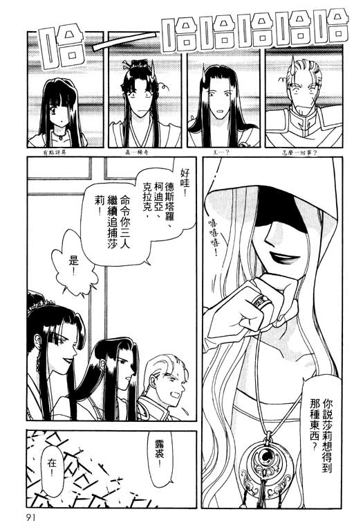 《前世今生》漫画 09卷