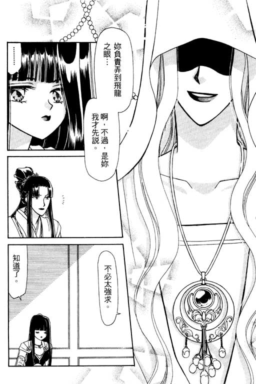 《前世今生》漫画 09卷