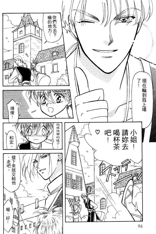 《前世今生》漫画 09卷