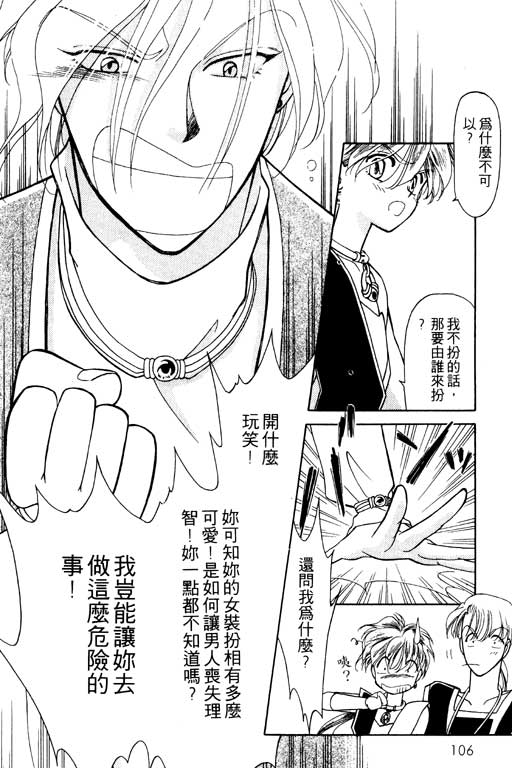 《前世今生》漫画 09卷