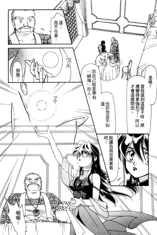 《前世今生》漫画 09卷