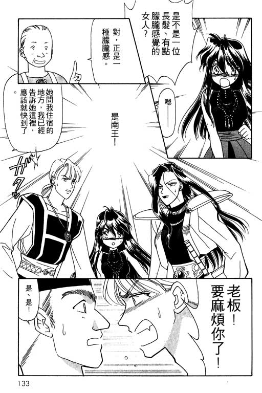 《前世今生》漫画 09卷