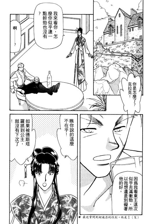 《前世今生》漫画 09卷