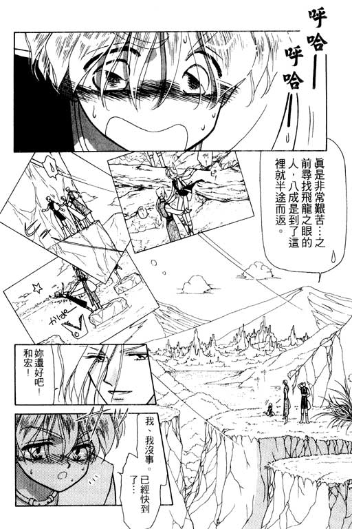 《前世今生》漫画 09卷