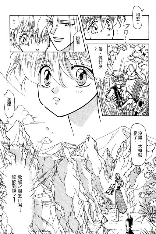 《前世今生》漫画 09卷