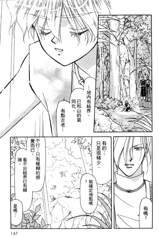 《前世今生》漫画 09卷