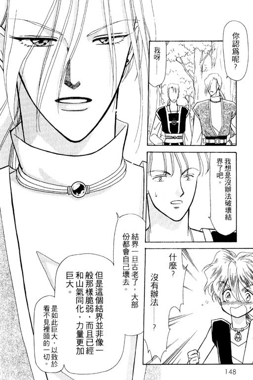 《前世今生》漫画 09卷