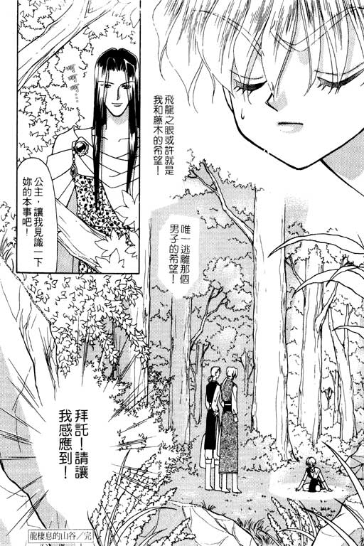 《前世今生》漫画 09卷