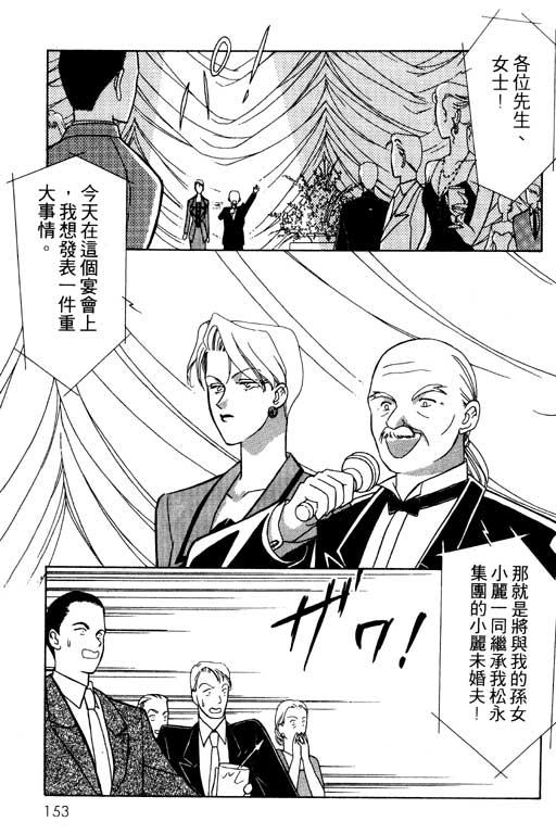 《前世今生》漫画 09卷